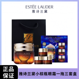 【送礼袋】雅诗兰黛小棕瓶眼霜一拖三套盒（15ml*1+5ml*3） 一般贸易