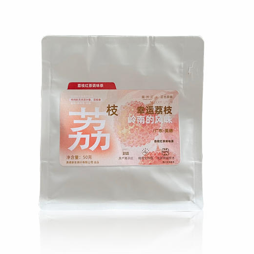 英州云丨荔枝红茶 广东荔枝味 浓香型红茶 调味茶 一级 50g 可热泡冷泡自饮精品口粮 商品图6