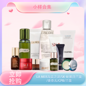 春季焕新【全球购爆款推荐】99元2件！LA MER海蓝之谜/SK-II/雅诗兰黛/香奈儿/CPB/兰蔻-速抢