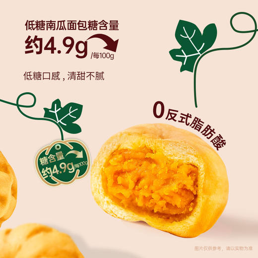 【口感绵密！清新不腻】低糖南瓜面包超市同款学生营养早餐面包下午茶饱腹零食休闲食品。xb 商品图2
