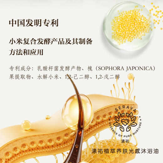 纯素洗护滋养系列 旅行装套装 蓬松洗发水 润养发膜 精油沐浴油 50ml 纯素自研专利配方 天然植物矿物来源 Serava溸祐纯素洗护 商品图2