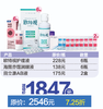半年套餐3（护理液：欧特视） 商品缩略图0