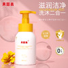 【积分】贝因美婴儿净护洗发沐浴二合一（500ml） 商品缩略图0