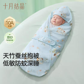 婴儿抱被夏季薄款竹棉蚕丝包被新生儿宝宝低敏防蚊包裹被