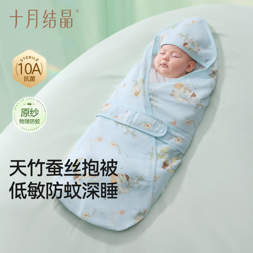 婴儿抱被夏季薄款竹棉蚕丝包被新生儿宝宝低敏防蚊包裹被 商品图0