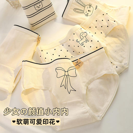 【不夹臀！不紧勒】7A全裤抗菌内裤女中腰亲肤透气纯棉抑菌内档弹力卡通少女学生裤头。xb 商品图0