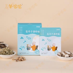  春天通窍的土方子来啦，鼻子通了，胃口好了，睡眠深了，长更高了，让鼻炎不反复