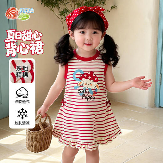 贝贝怡女童背心连衣裙 商品图0