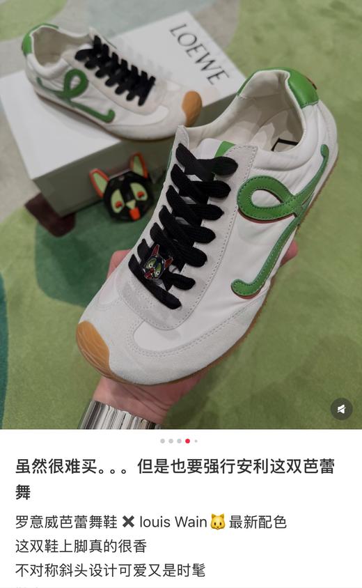 一店d  ❗️𝐁𝐚𝐥𝐥𝐞𝐭 𝐑𝐮𝐧𝐧𝐞𝐫 𝟐.𝟎独家单！樶--新配色准备暴躁吧 
这一次的限定芭蕾合作款loewe & Louis Wain 把喵星人的时尚革命诠释到了极致 商品图4
