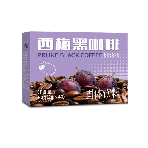 【0 蔗糖低卡❗轻负担】西梅黑咖啡速溶黑咖啡固体饮料西梅果粉咖啡。ri 商品图4