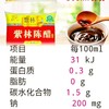 紫林300ml一年陈醋3.5° 商品缩略图1