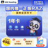 ABC Reading校园采购-FX 商品缩略图0