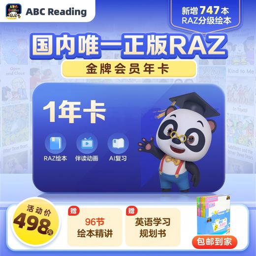ABC Reading校园采购-FX 商品图0