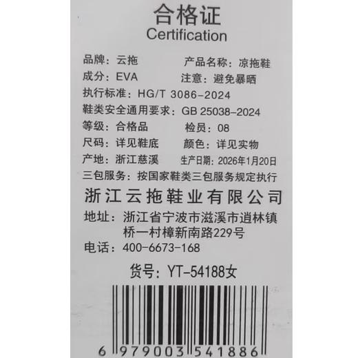 云拖女凉拖YT-54188（下单请备注颜色尺码） 商品图4