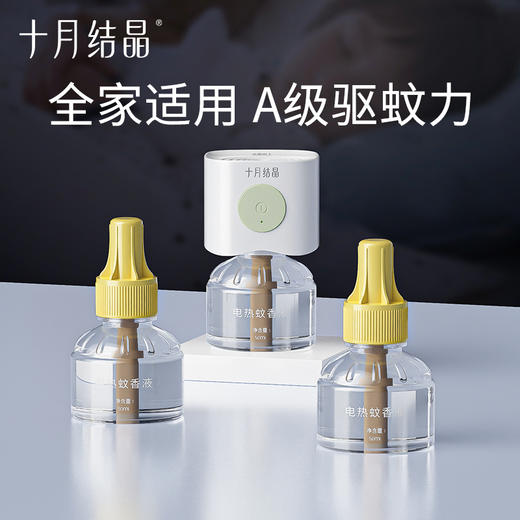 【100元3件随心配】（买6件加赠帆布包）蚊香液无味无烟防蚊驱蚊液家庭专用插电式电热蚊香 商品图1