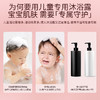 【积分】贝因美婴儿净护洗发沐浴二合一（500ml） 商品缩略图5