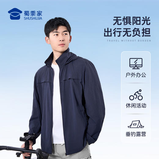 【常规款轻量防晒衣】户外通勤防晒外套 休闲透气连帽皮肤衣JZ502 商品图6