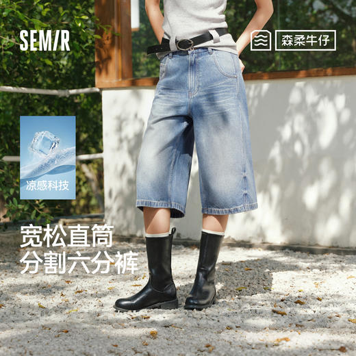 森柔|商场同款森马牛仔裤女夏季分割做旧宽松2026新款潮酷六分裤 商品图0