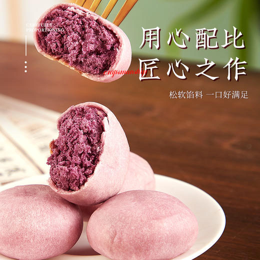 【软糯q弹！香甜不腻】紫薯饼雪媚娘传统点心早餐小吃馅饼休闲糕点整箱网红紫薯食品。xb 商品图1