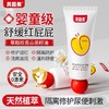 贝因美婴儿山茶多效护臀霜35g 商品缩略图0