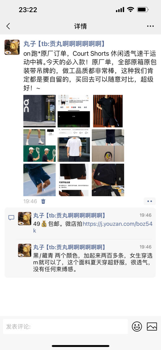 自留！今天的必入款！on跑*原厂订单，男女同款，Court Shorts 休闲透气速干运动中裤。 商品图1