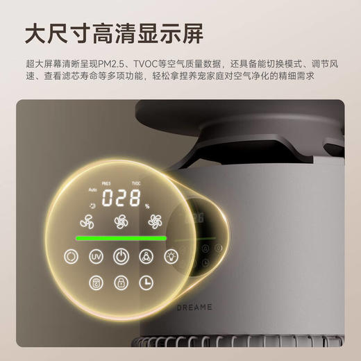 【无质量问题不退换】追觅【春晚同款】宠物空气净化器家用吸猫毛除过敏源猫毛净化器杀菌消毒除猫狗异味FurryPure  460礼品 商品图4