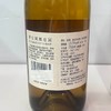 2021年茅台庄园系列珍藏级霞多丽干白，酒精度13.5度，整箱750ml*6瓶。 商品缩略图4