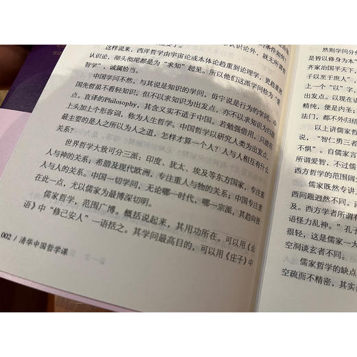 “北大清华通识课”（全6册） 商品图7