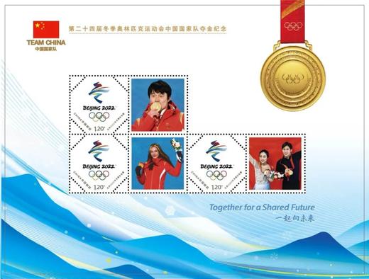 【中国邮政】冰雪荣耀-第24届冬季奥运会中国国家队夺金纪念套装 商品图5