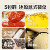 怡芽番茄肉酱意大利面  260g/150g  3盒/6盒A-5942（效期27-1） 商品缩略图7