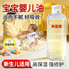 【积分】贝因美婴儿山茶籽抚触润肤油90ml 商品缩略图1