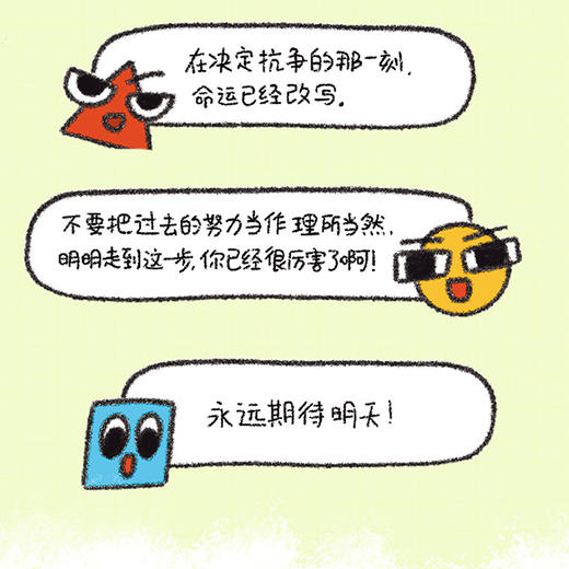 插画+：明明你也很厉害 商品图3