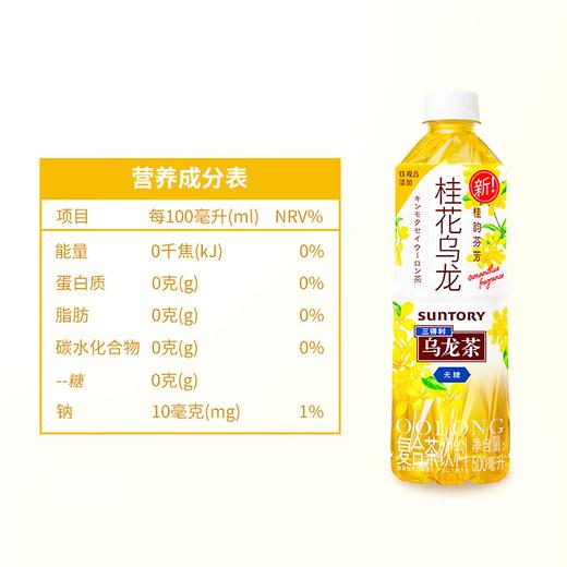 三得利500ml桂花乌龙茶 商品图1