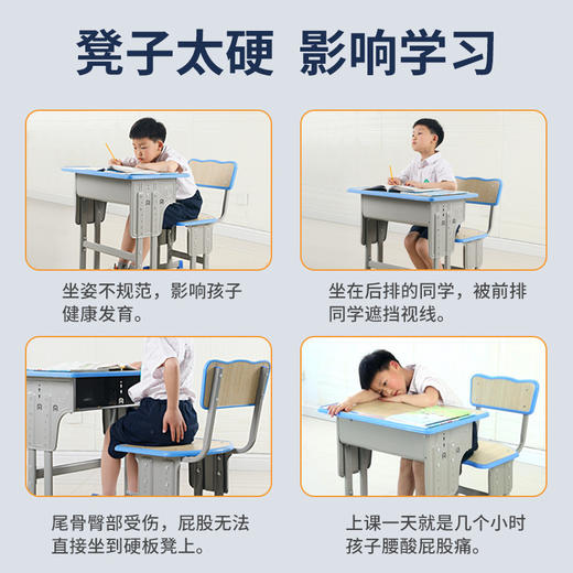 记忆棉学生坐垫教室专用久坐不累尾骨受伤保护垫椅子凳子增高屁垫 商品图1