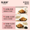 【新品】陈康康玫瑰八珍糕 酥软清甜 淡淡玫瑰香 200g/盒 商品缩略图4