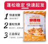 【QT】安琪 好搭档 馒头面包改良剂 复配蓬松剂500g 商品缩略图1