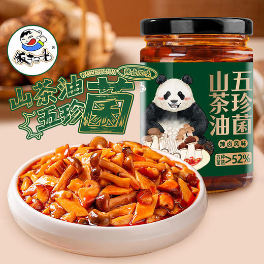 饭扫光爆款组合3瓶装  下饭菜 商品图4