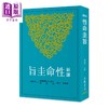 【中商原版】新译性命圭旨 二版 傅凤英 三民书局 港台原版 商品缩略图0