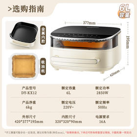 大宇（DAEWOO）躺平空气炸锅立体加热可烤披萨免翻面家用大容量6L炸烤箱一体多功能料理烹饪不沾易清洗KX12