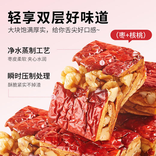 【凤品优选】有机枣仁派软糯红枣/有机核桃仁夹心派代餐零食独立包装 商品图8