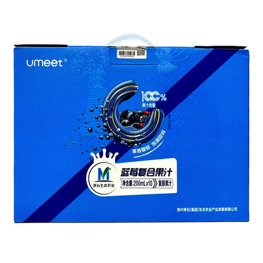 2025年9月茅台悠蜜100%蓝莓复合果汁，新款蓝盒果汁，茅台集团出品高端果汁，整箱200ml*10瓶，新日期，适合高端商务招待应酬礼品等。 商品图5