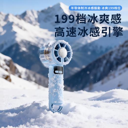 夏日必备！半导体制冷手持风扇  轻量型静音，降噪畅享清爽 √外观机身小巧、好携带，可挂可手持可站立 商品图1