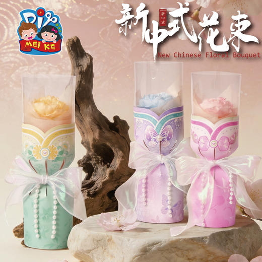 母亲节活动礼物手工diy新中式花束儿童制作材料幼儿园送妈妈2026 商品图0