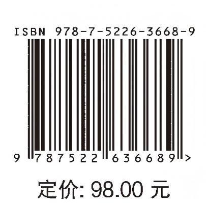水工程遗产保护与利用案例 商品图2