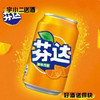 【碳酸饮料】芬达橙味330ml*1 商品缩略图0