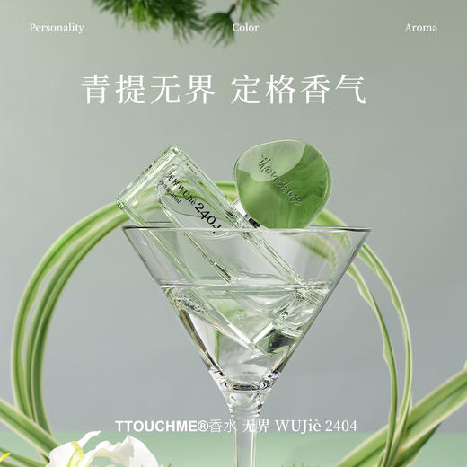 【618大促】TTOUCHME香水 东方香水系列 男女士中性香水持久留香 30ml 商品图2