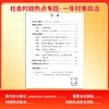 （2026）社会时政热点专题 一年时事政治 商品缩略图1