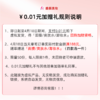 【18号会员日随单笔实付满188元订单发】0.01元锁定(此链接为虚拟货品，发货无物流，不同链接仅限赠一次) 商品缩略图2