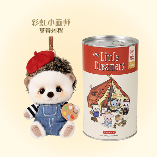 幼稚国第二弹红罐｜常规款莫蒂刺猬 彩虹小画师 商品图0