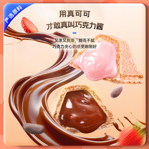 3盒未零汪汪队奇奥巧巧克力软心乐40g混合口味 商品图1